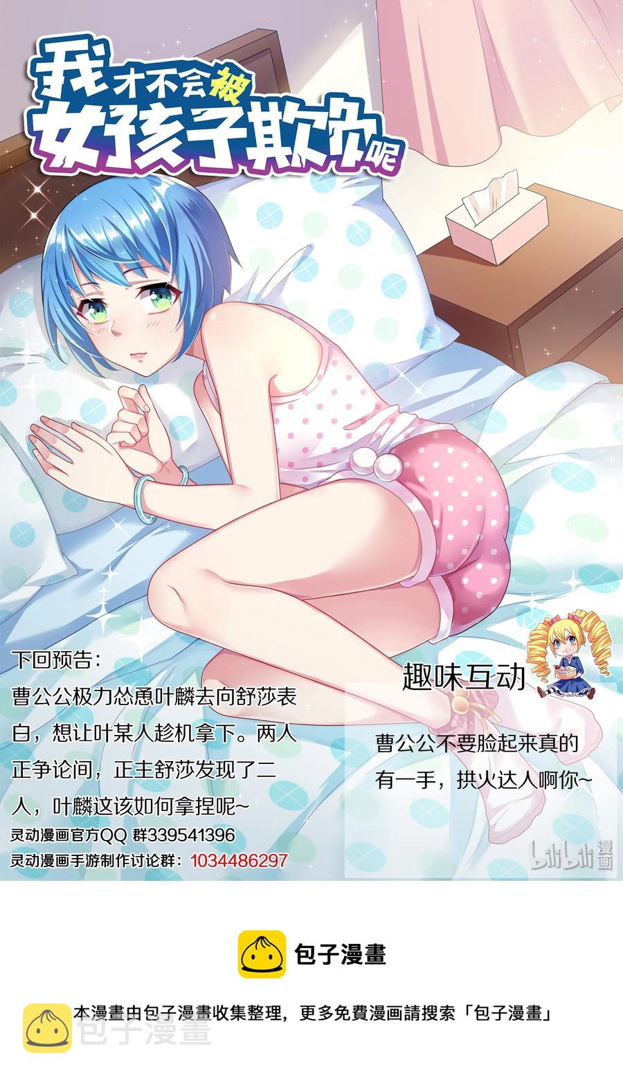 491 跪下来也不行13