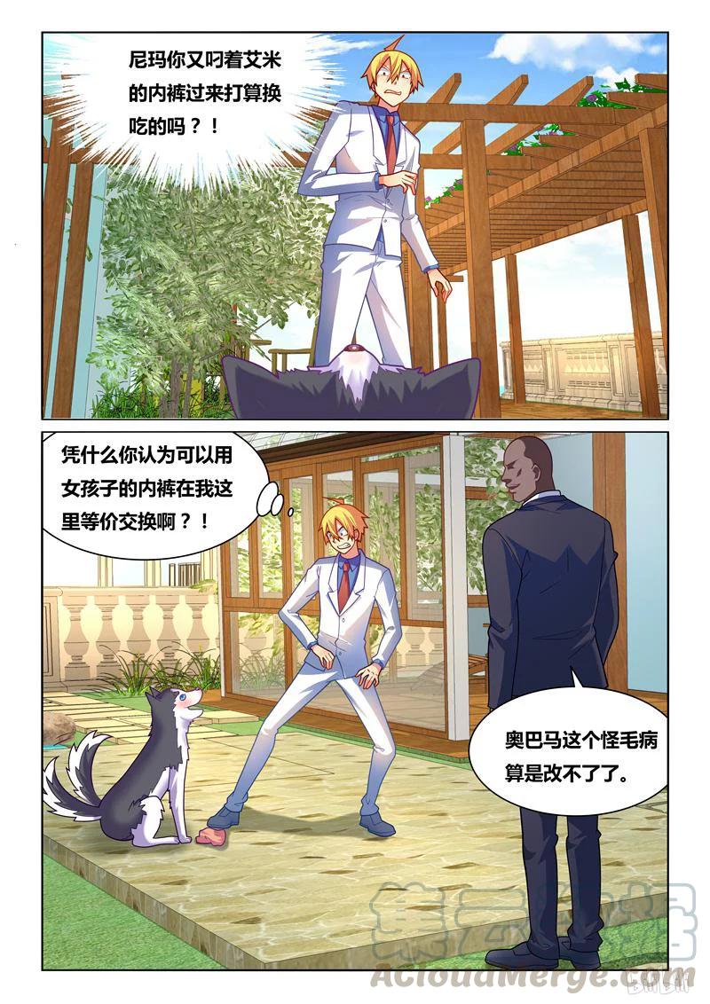 255 偶然相遇4