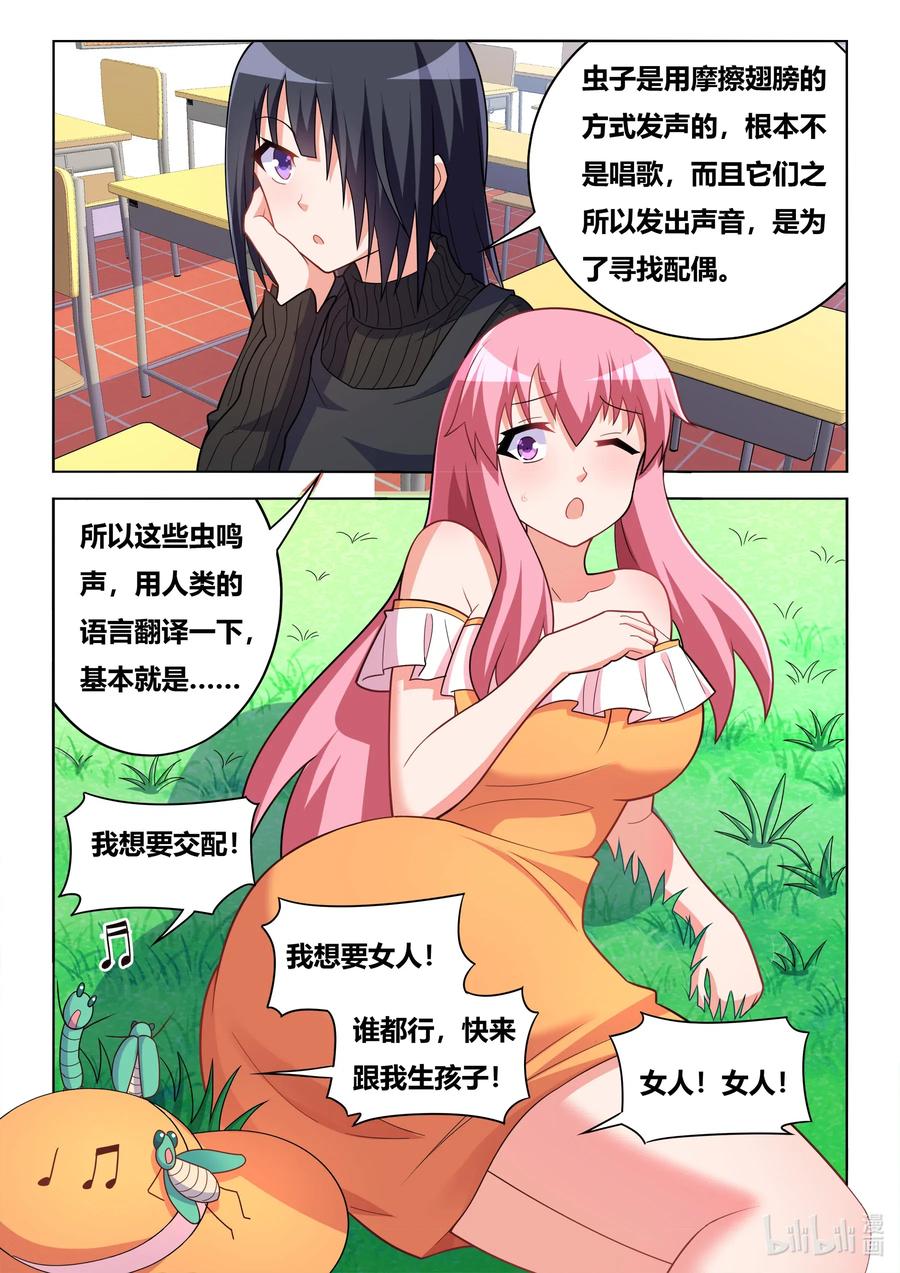 622 洗脑宫彩彩7