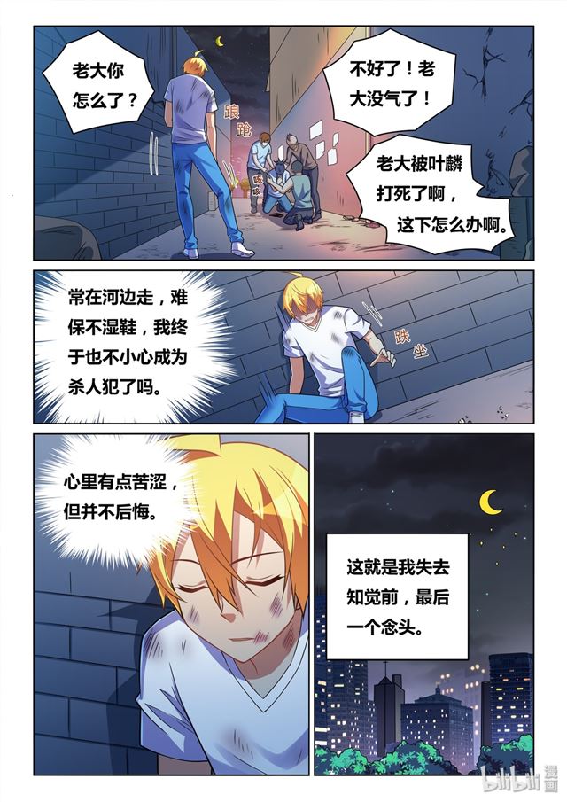 442 愤怒的发劲12