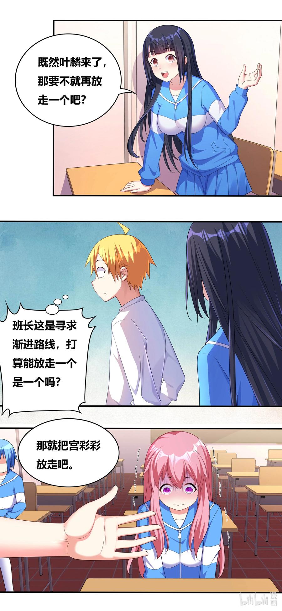688 开坛授课9