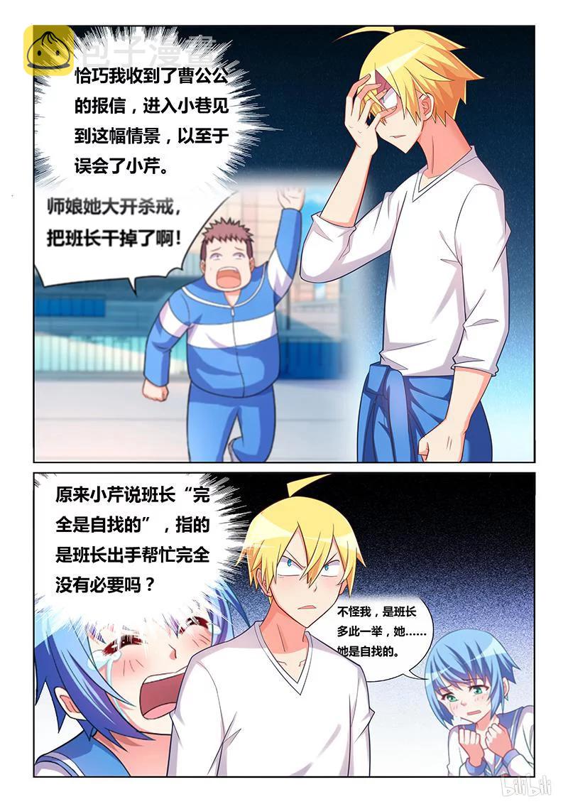 389 深入敌巢7