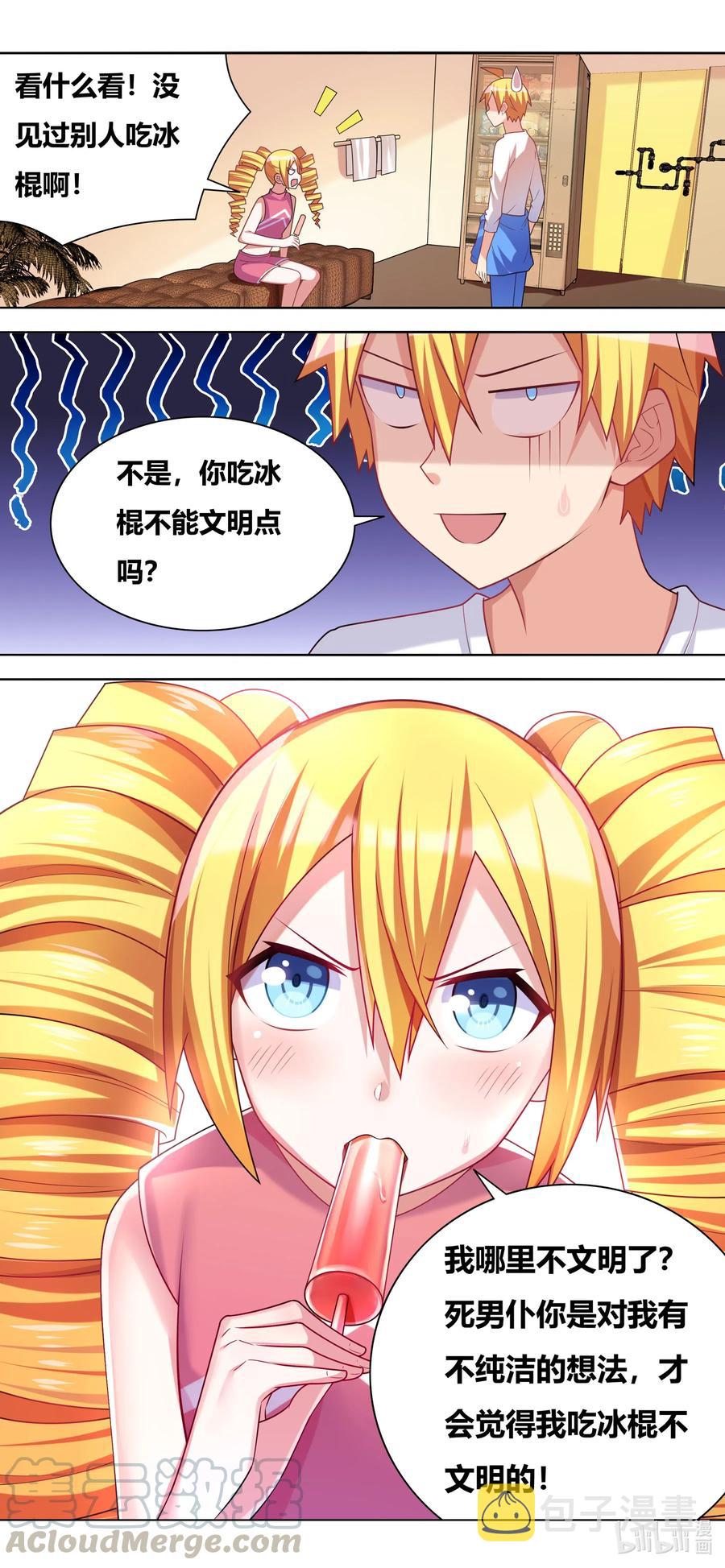 653 初夜保住了9
