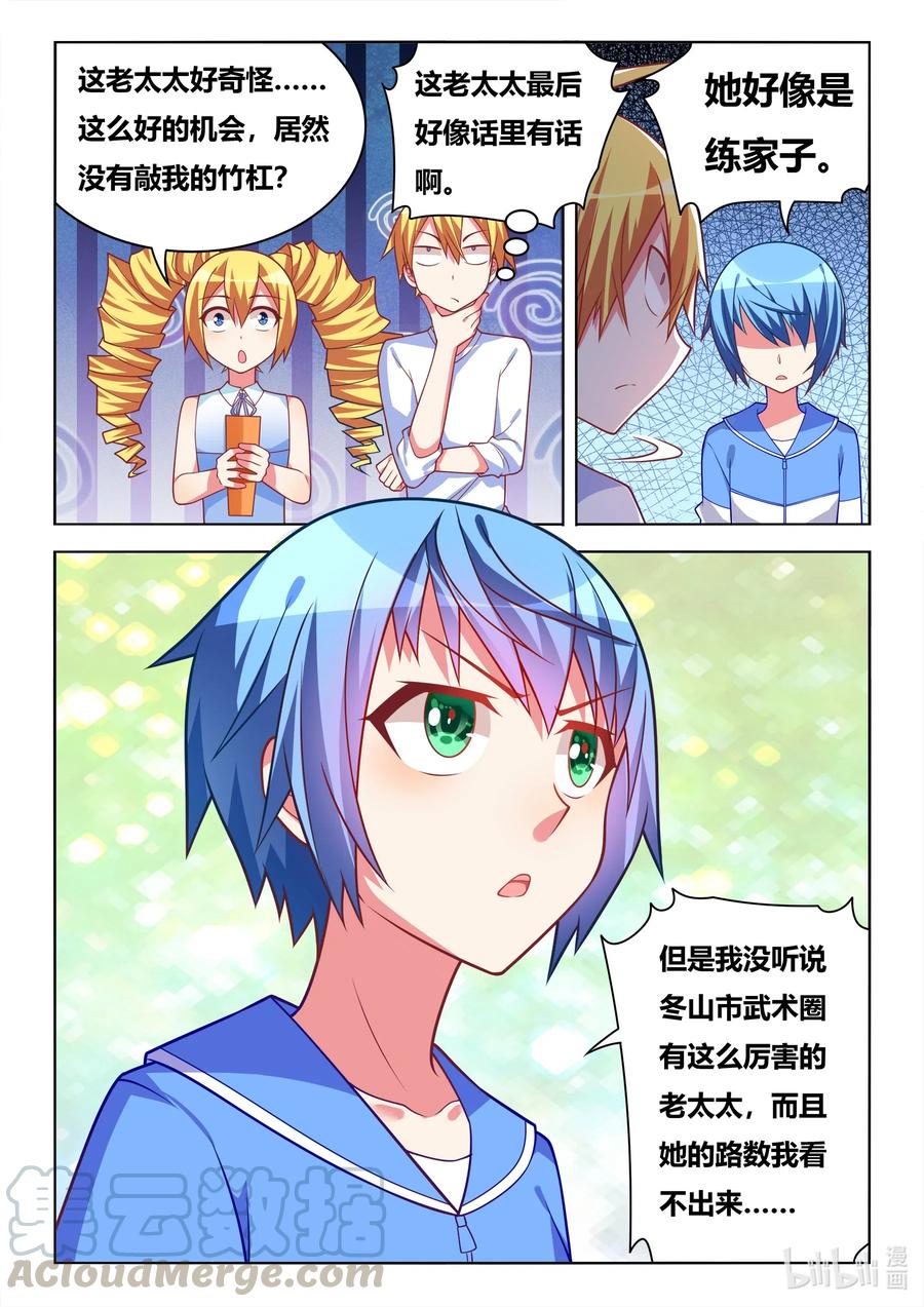 617 妹妹居然是惯犯12