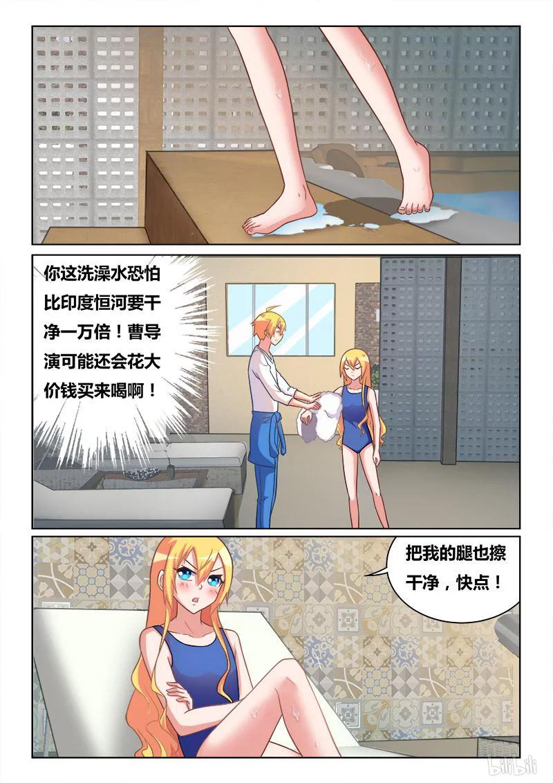 295 洗澡5