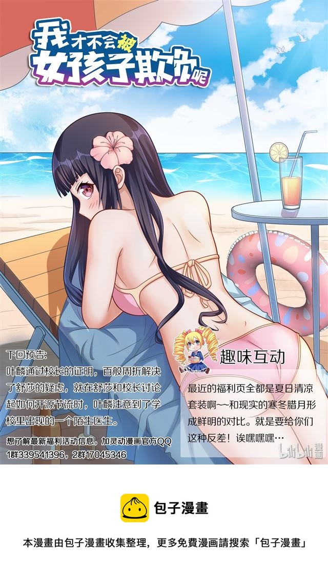 454 慈善事业13