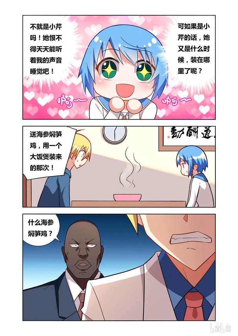 76 窃听风云9