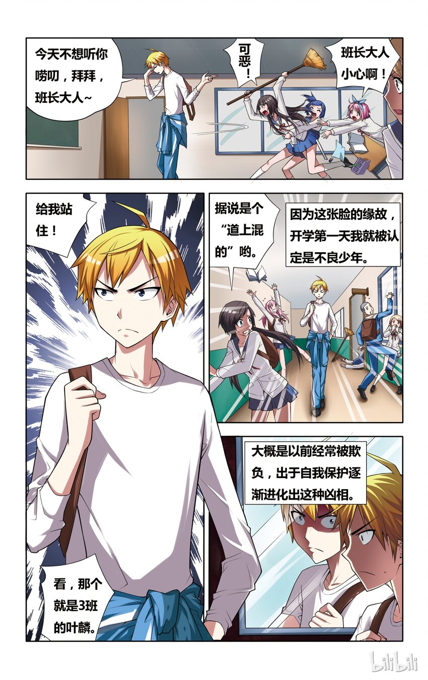 1 小霸王归来6