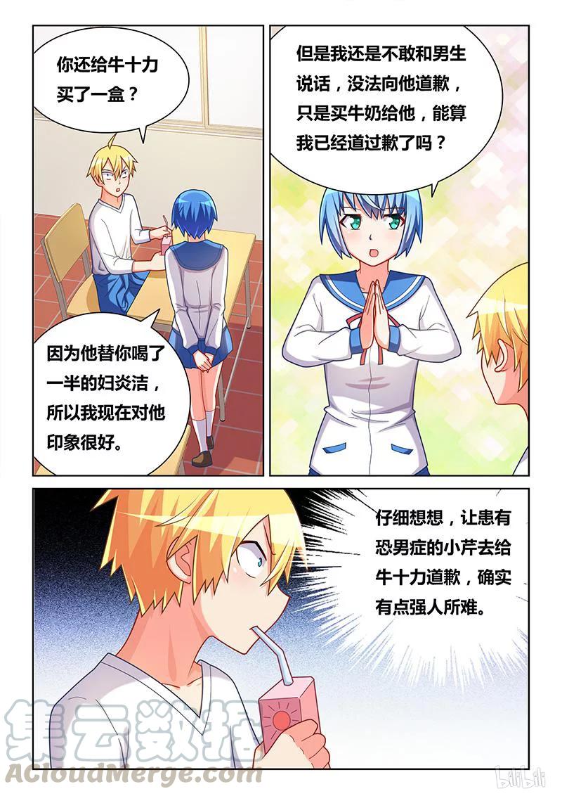 358 梦想破灭4