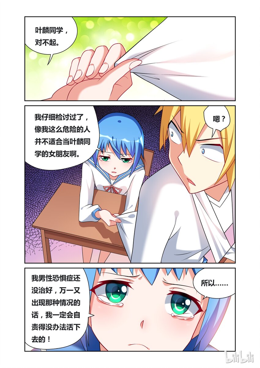 39 女生们的八卦时间3