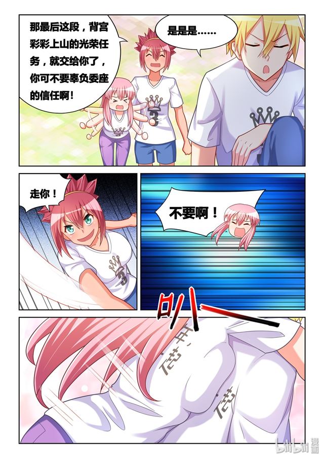 481 背部按摩器8