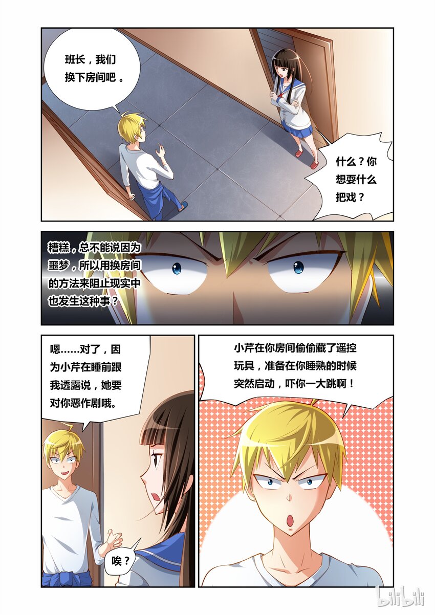 8 平静的一天2