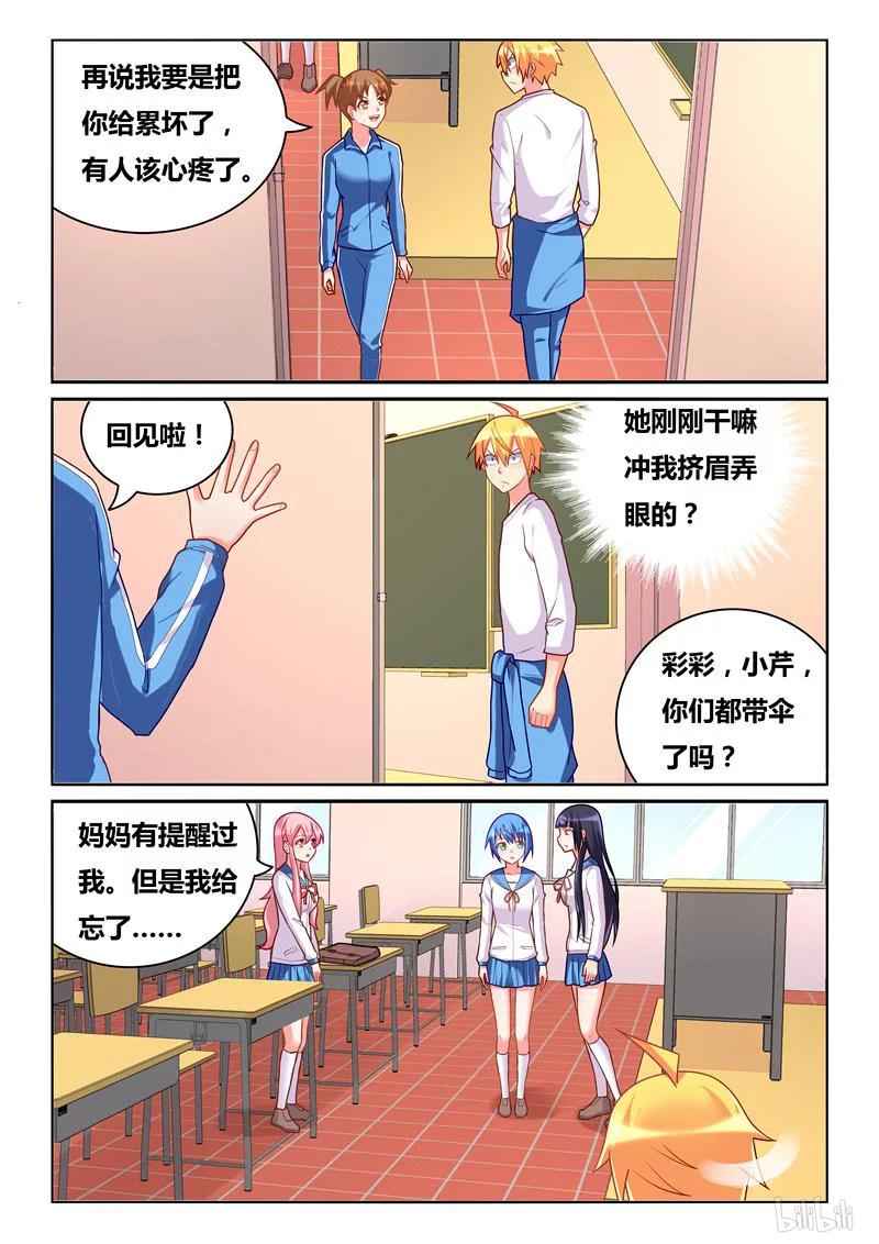 289 小芹的爆发5