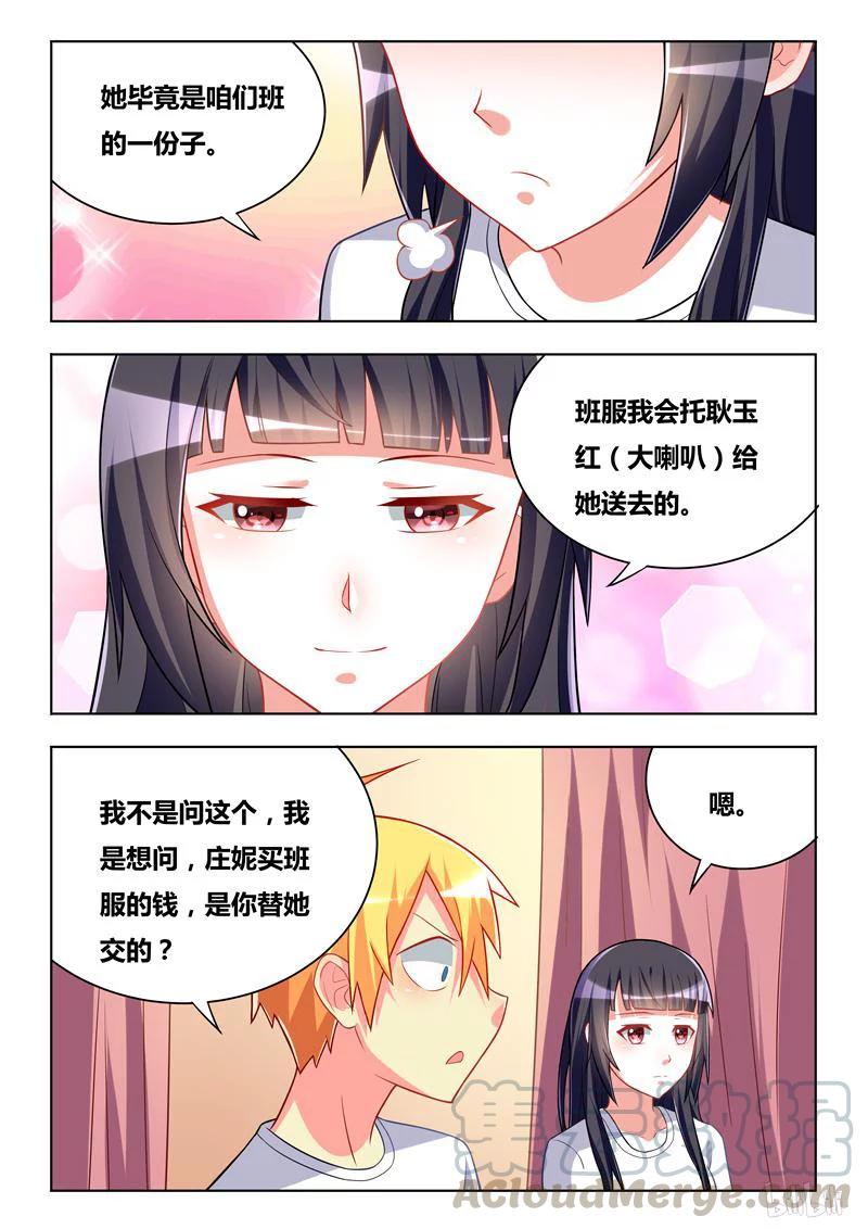 269 和班长穿情侣装？4