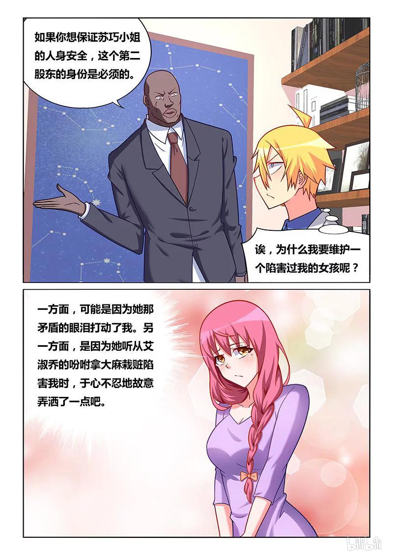 253 将功赎罪7