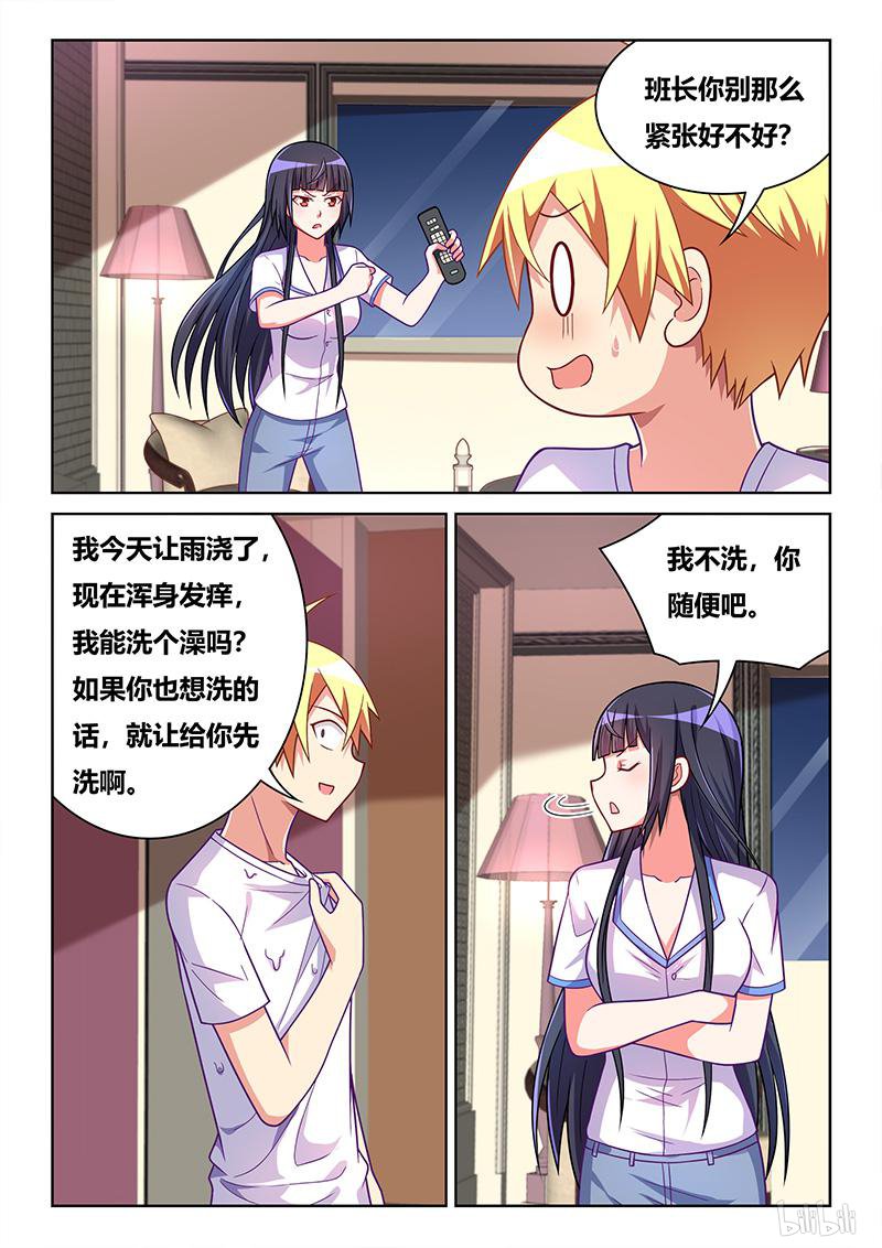 425 轮流洗澡1
