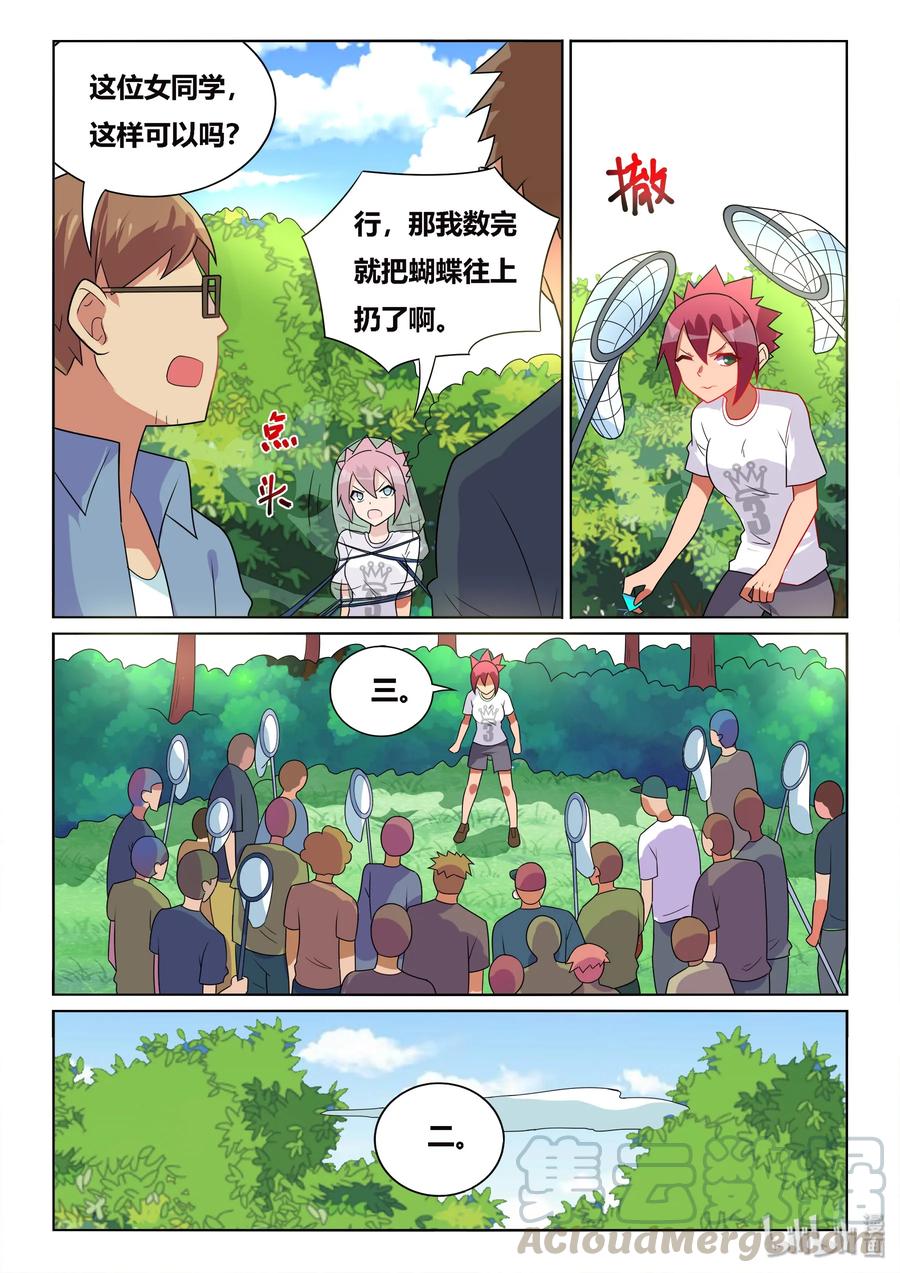 530 有本事来抓我啊10
