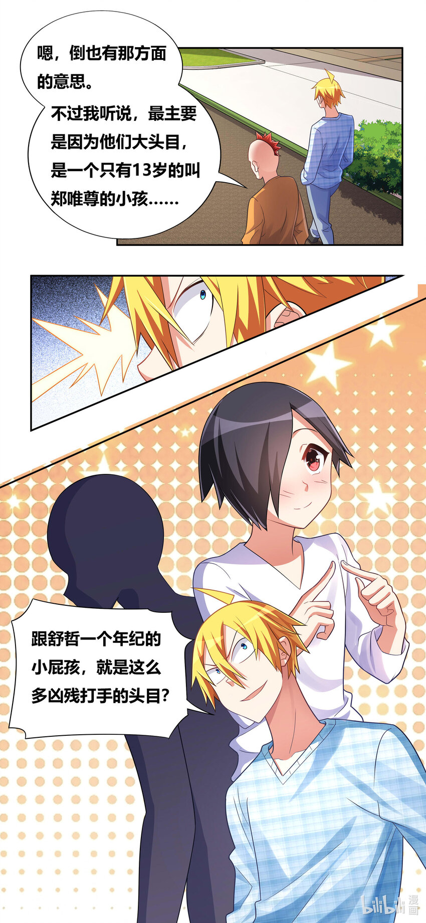722 唯我独尊8