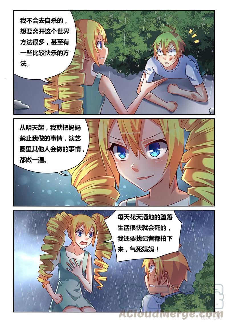 228 有惊无险2