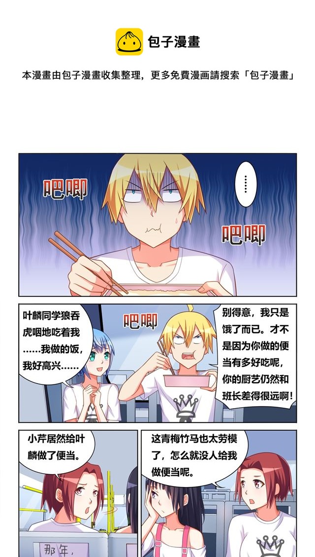 472 多谢款待6