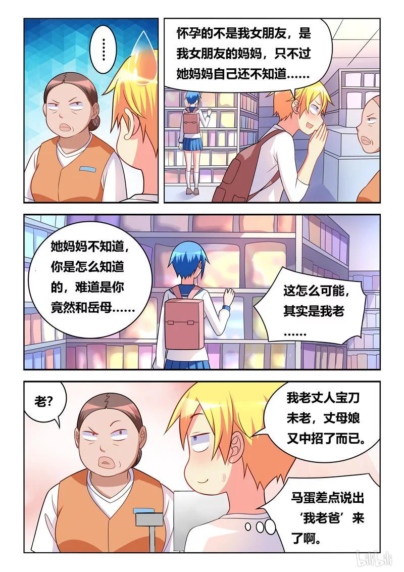 301 珍爱生命9