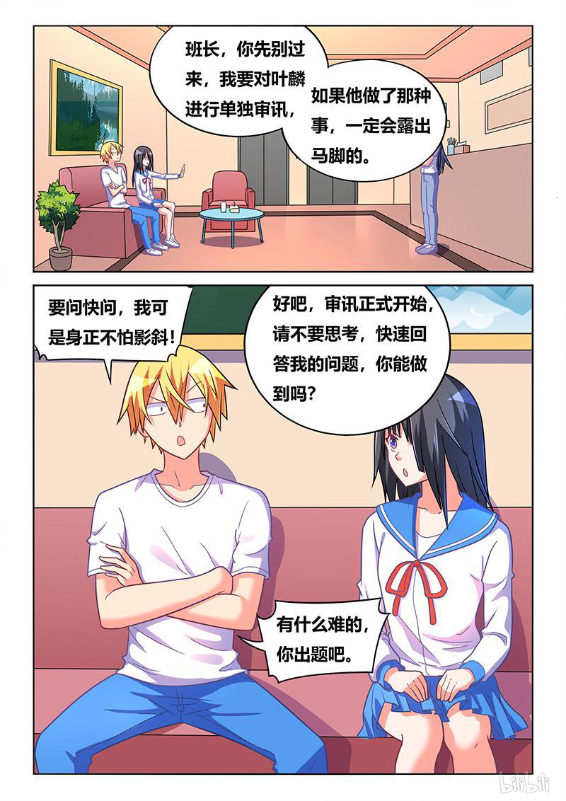 428 钓鱼审讯10