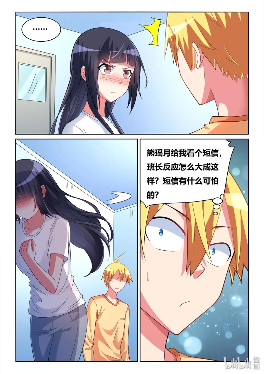 540 短信很可怕？11