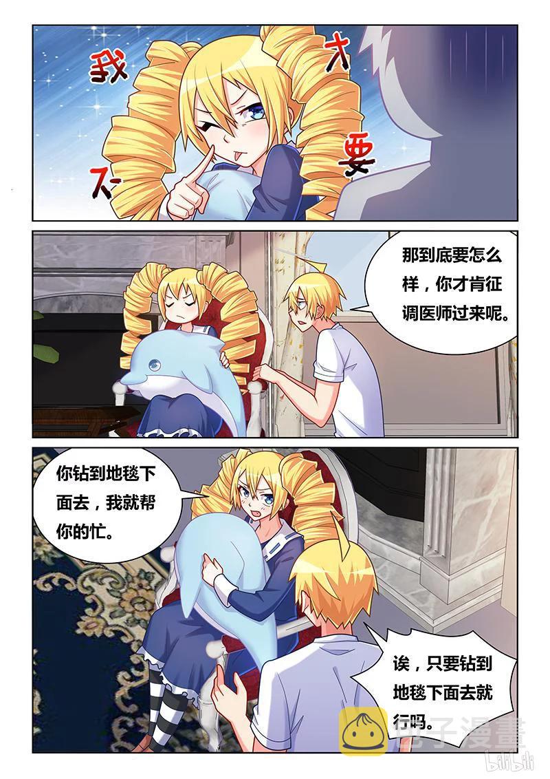 411 美少女处刑人5