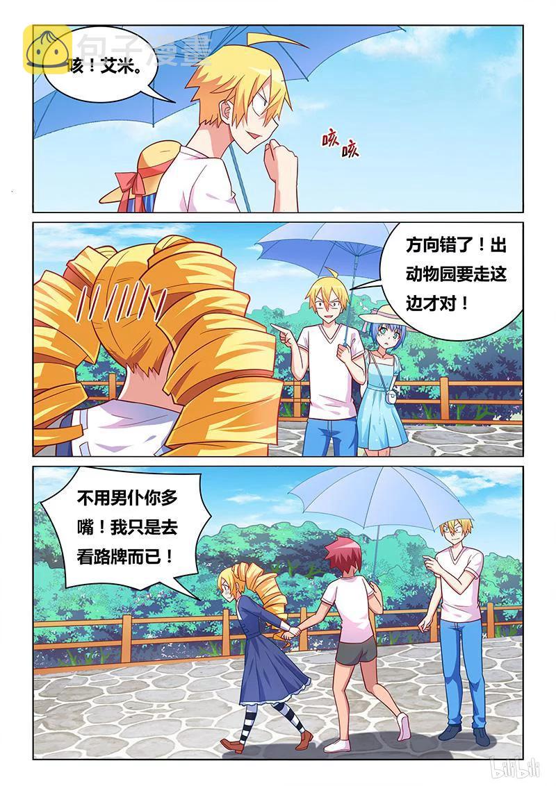 383 妹妹的担心9
