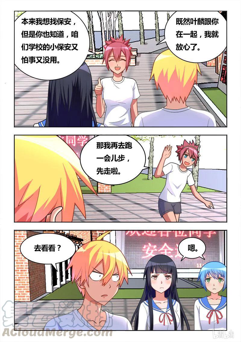 286 临阵脱逃6