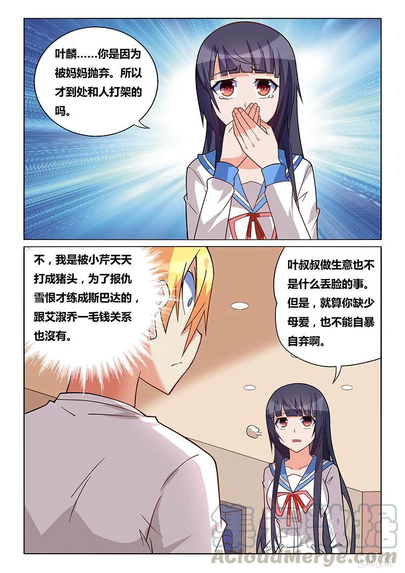 239 班长的同情心8