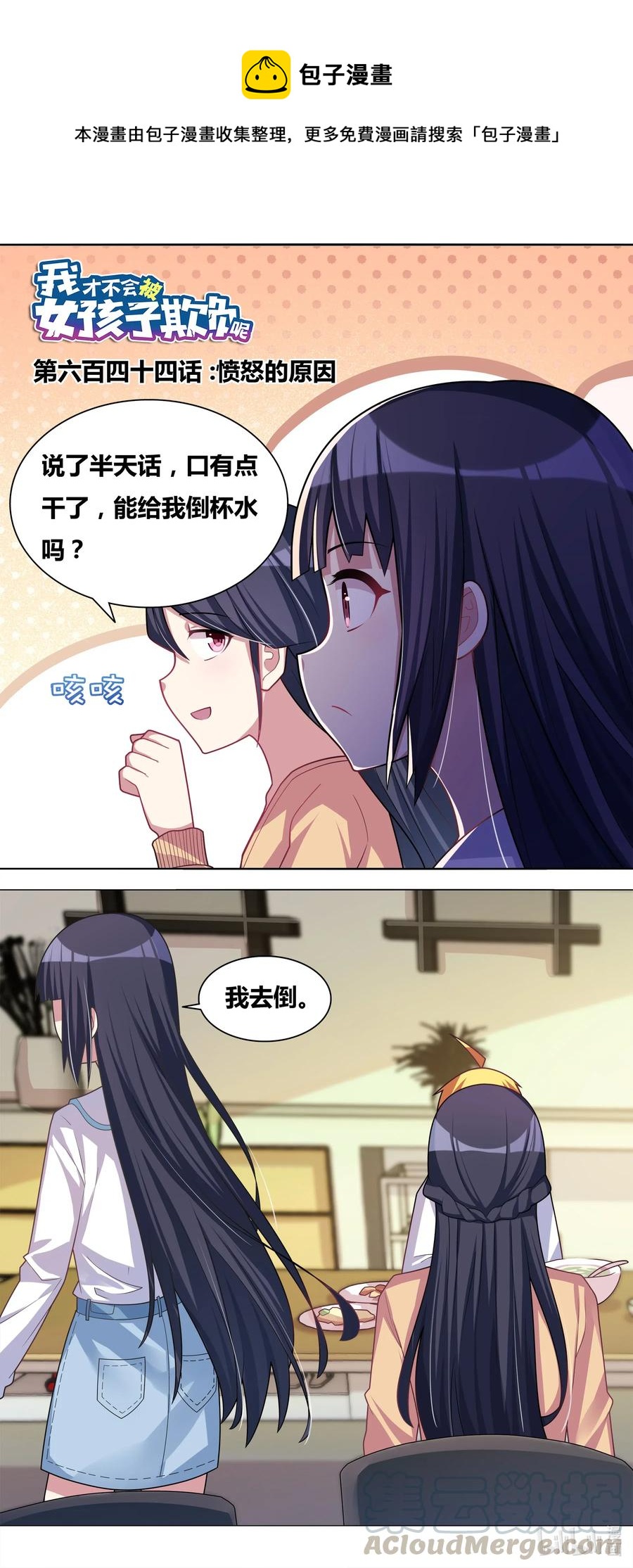 644 愤怒的原因0