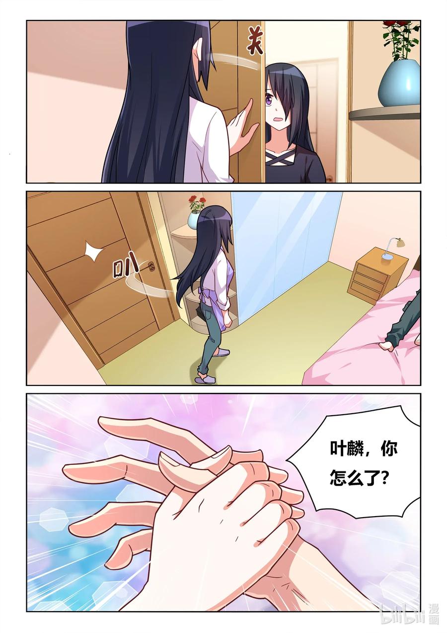 572 你怎么了？5