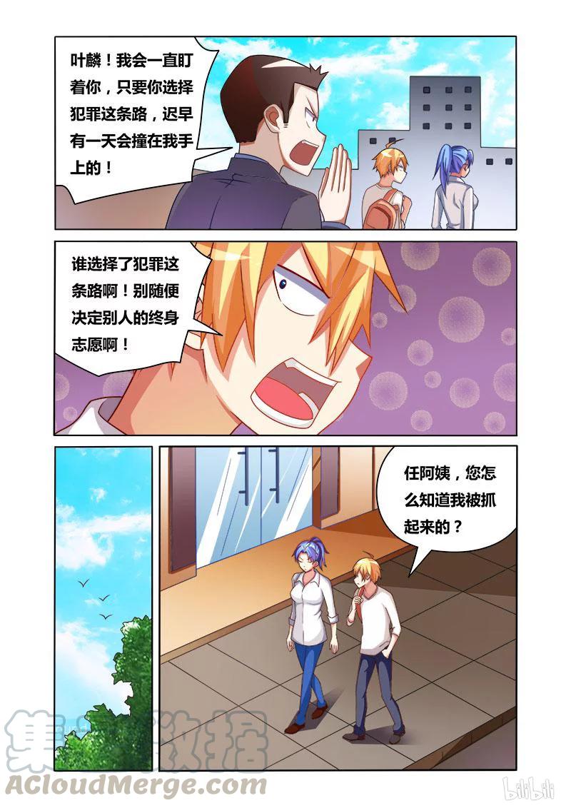 169 复仇之战4