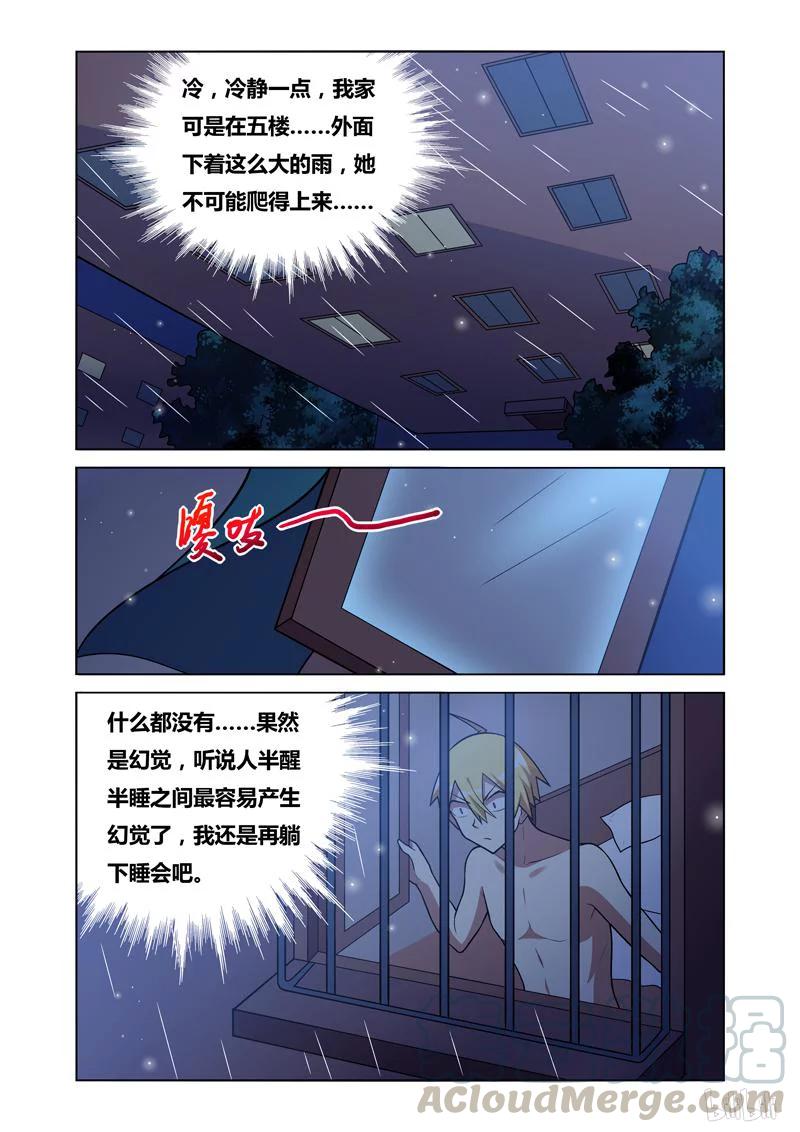 64 惊魂雨夜2