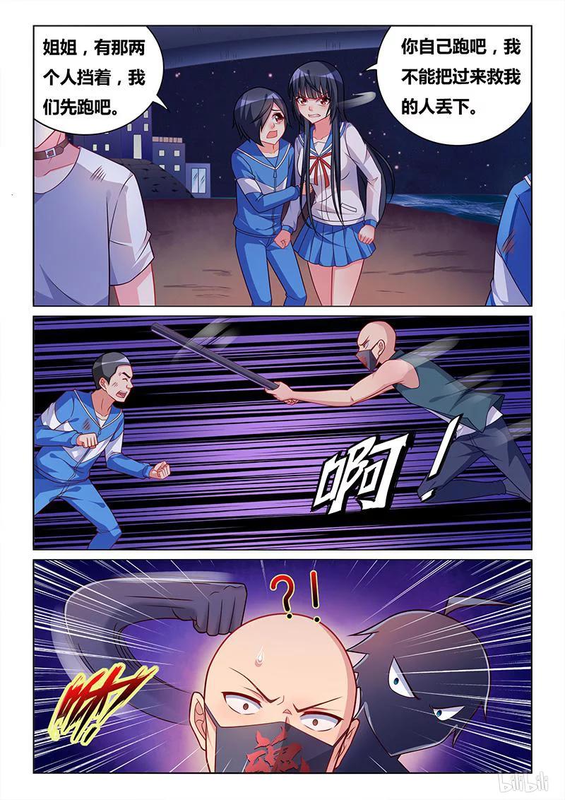 318 娶舒莎的条件3