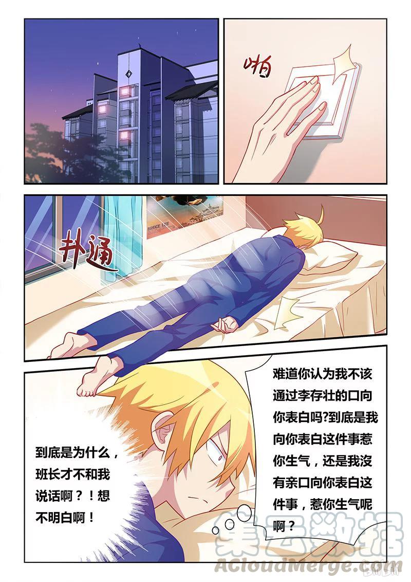 320 班长的心你别猜6