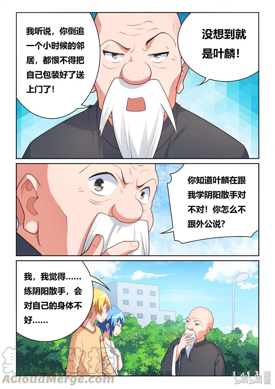 547 平胸武术6