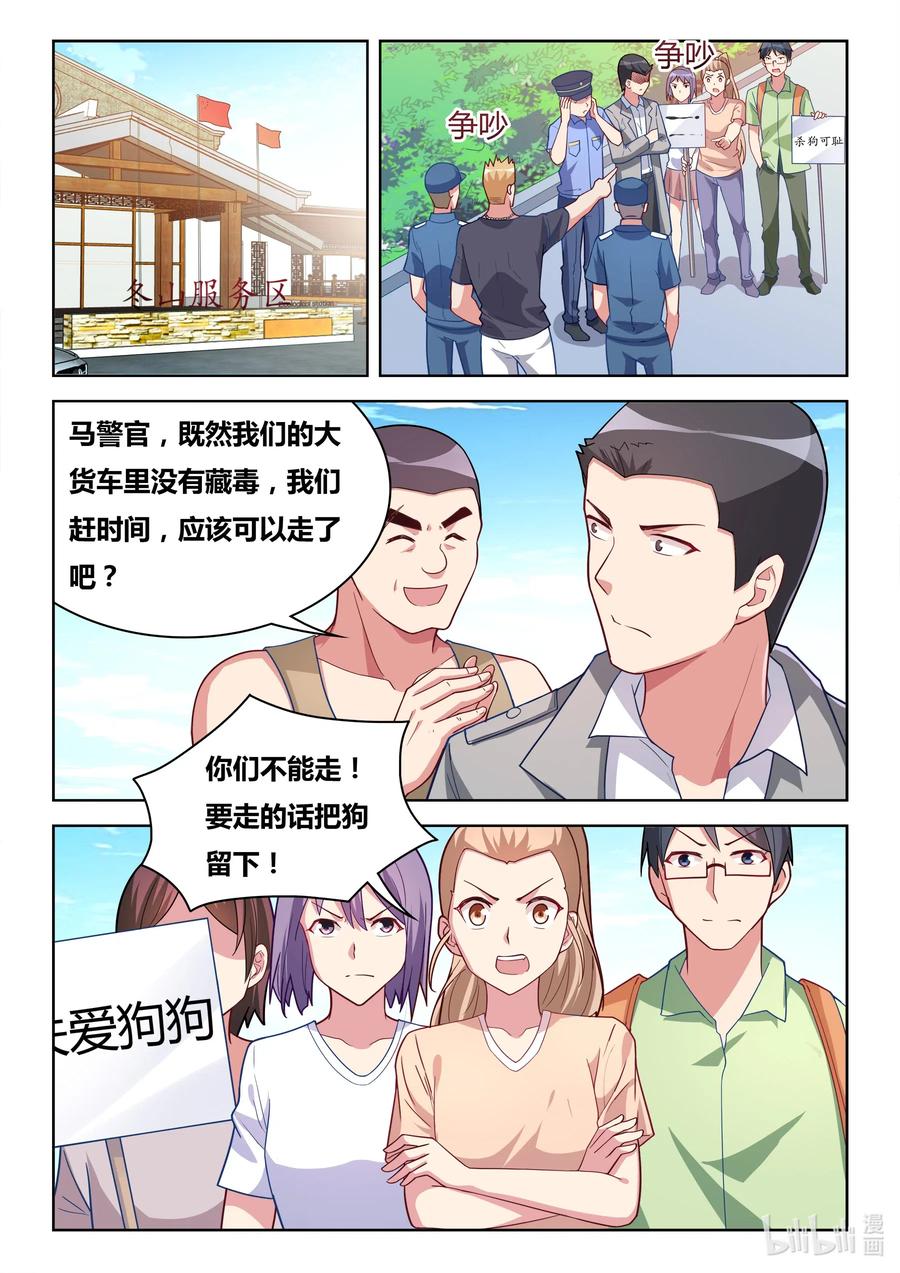 598 呼叫援军3