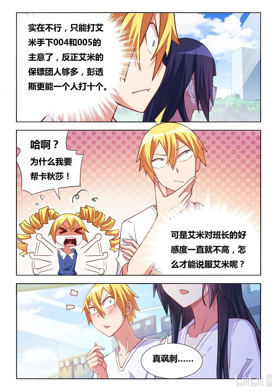 600 暑期打工2
