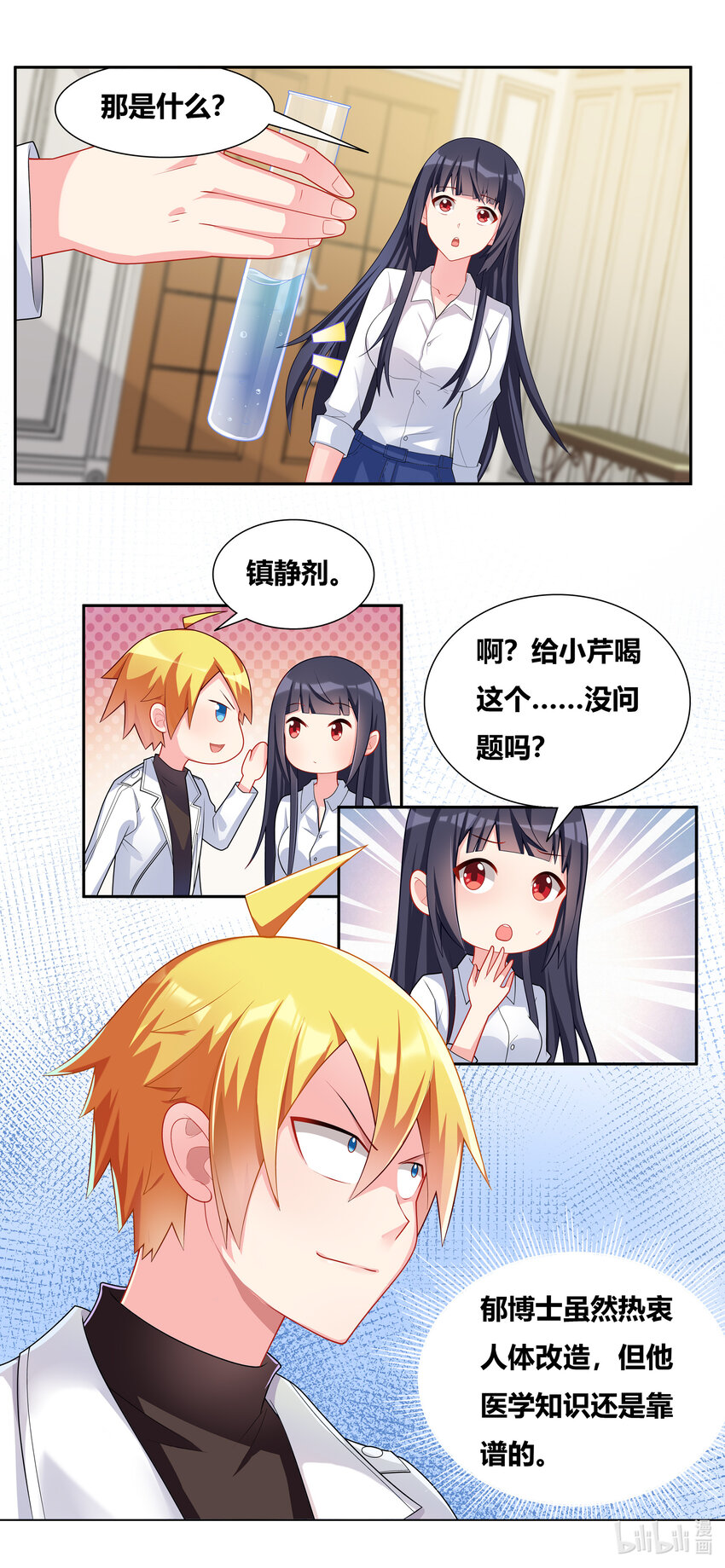 707 秘密暴露8