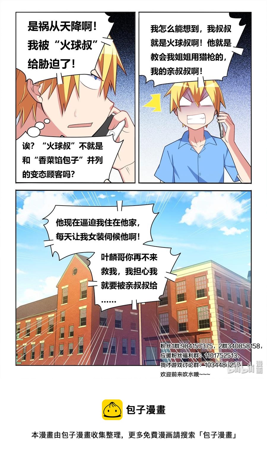555 菊花危机13