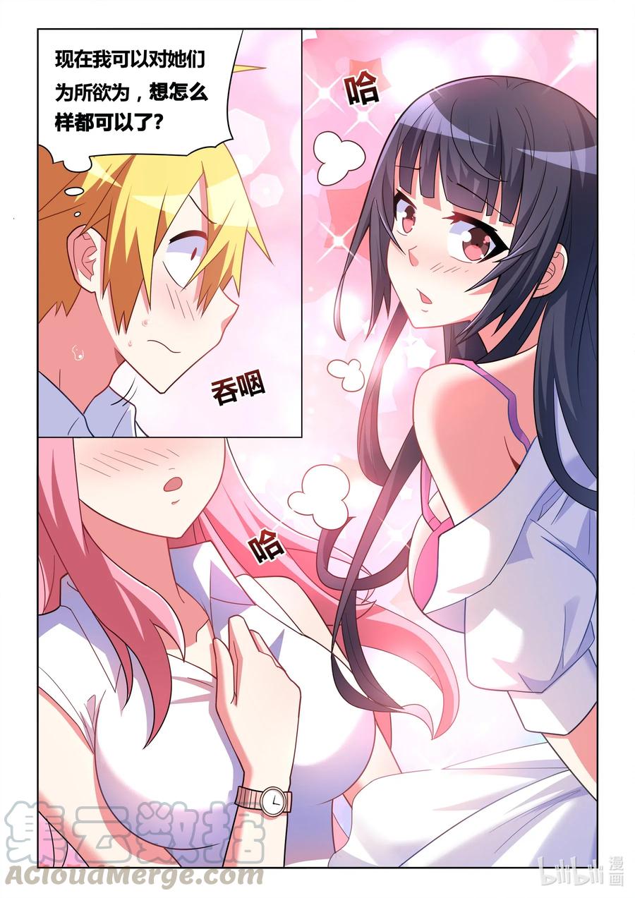 630 虚惊一场8
