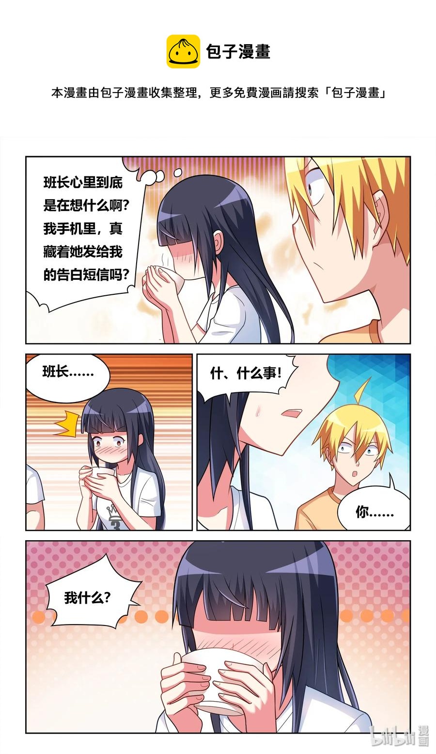 544 妻管严5