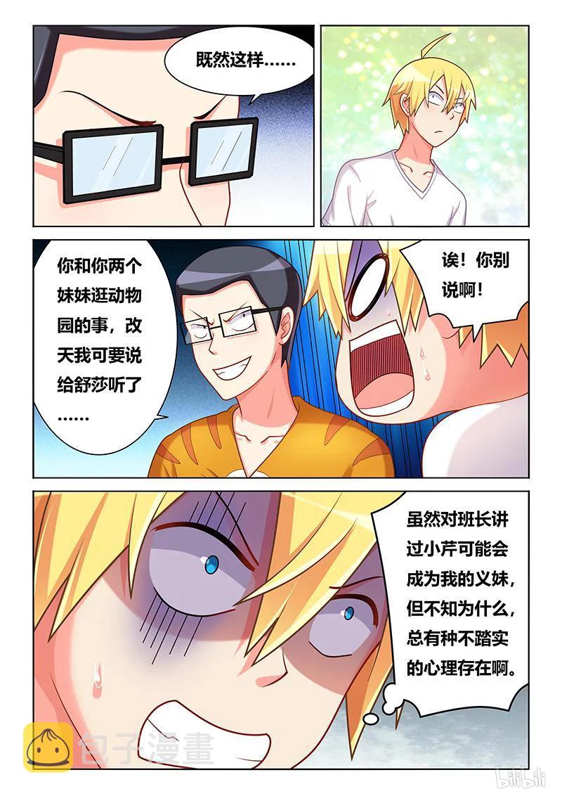381 授人以柄5