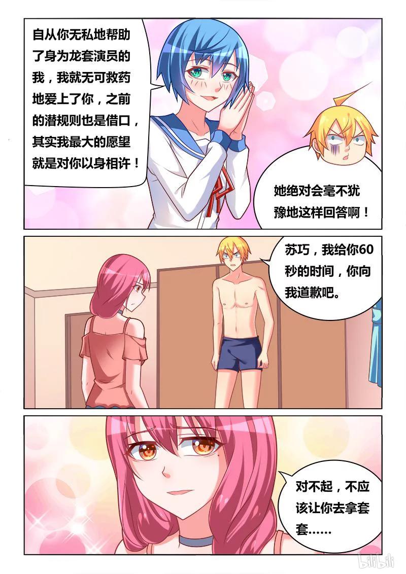 276 苏巧的忏悔5