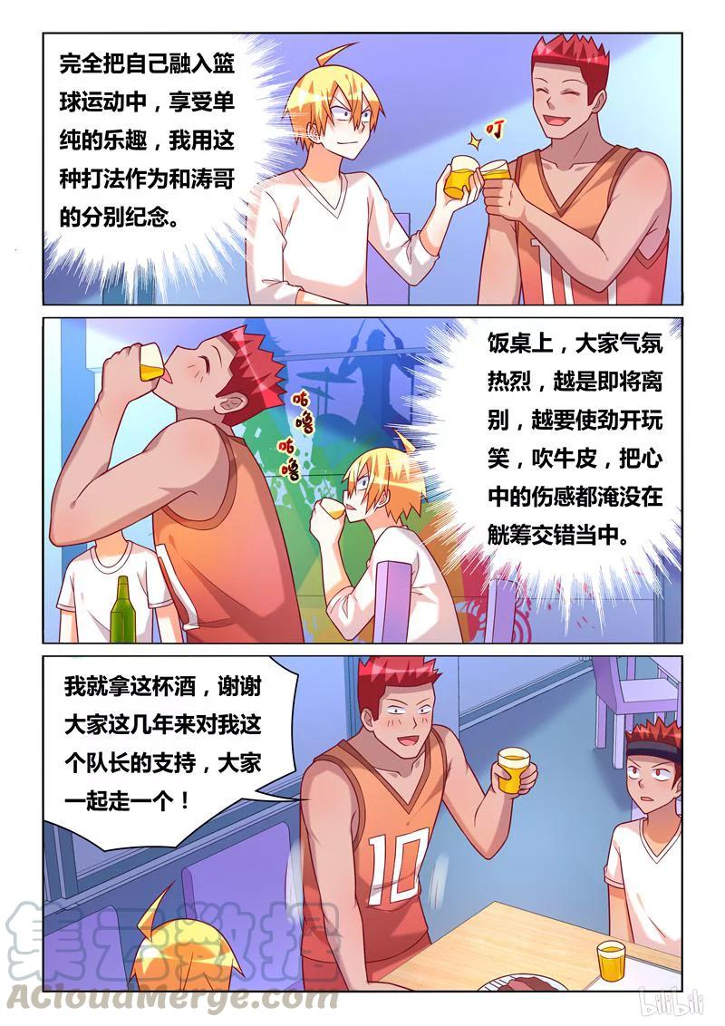 375 不胜酒力2