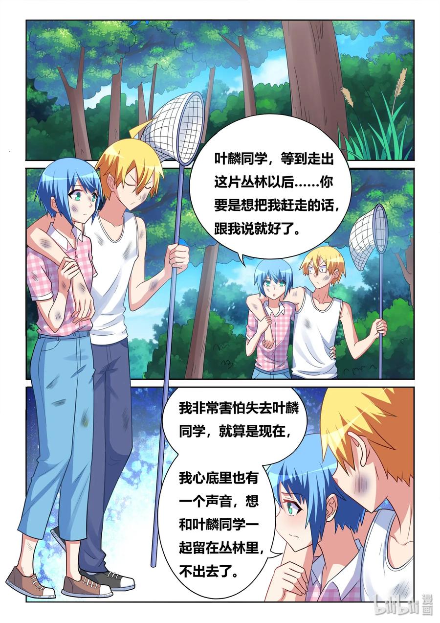 534 黑化前兆？11