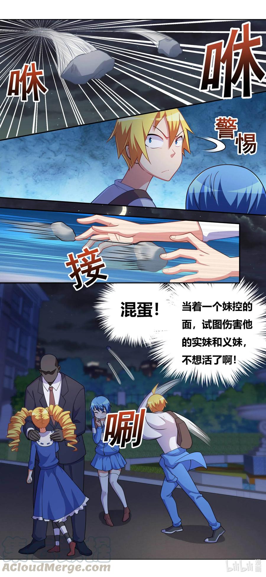 654 意外袭击7