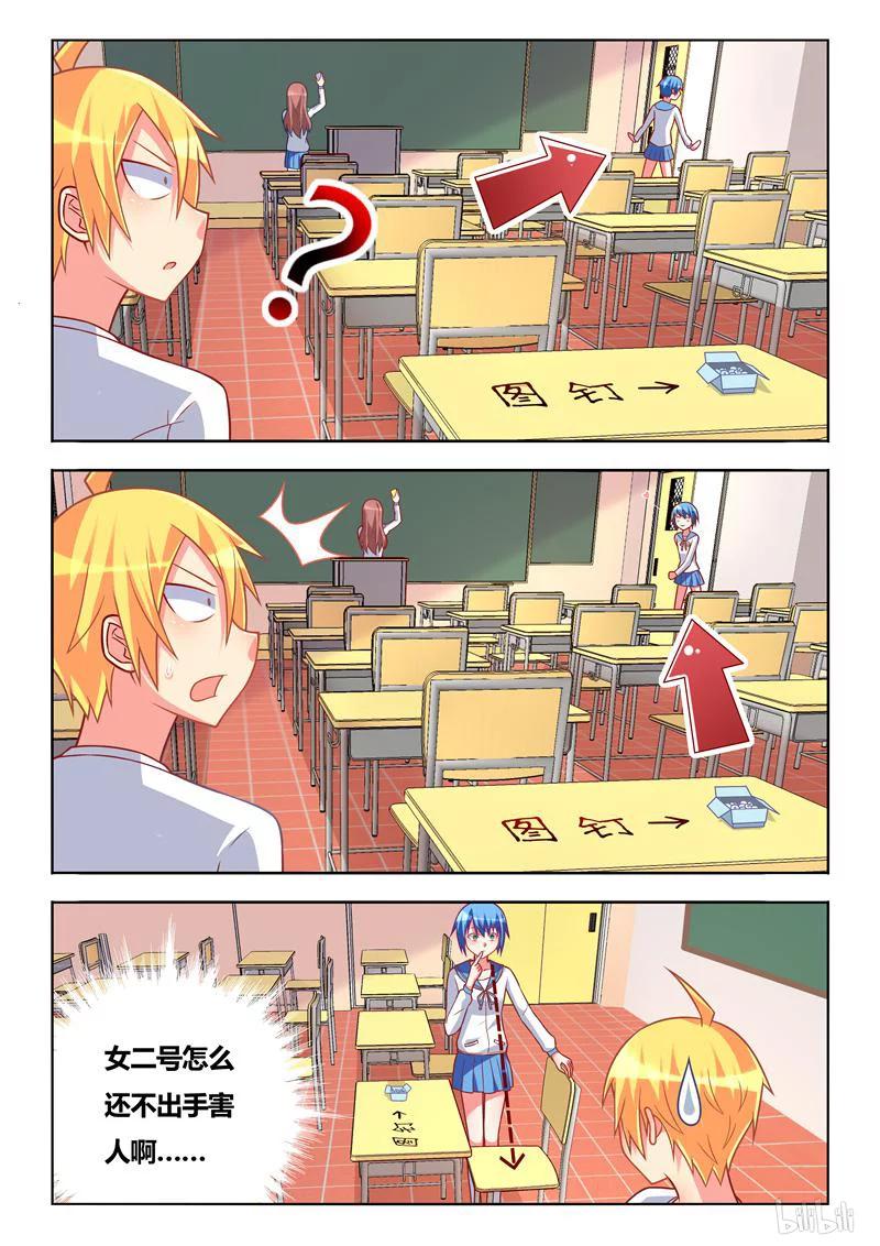 281 谁是女主角3